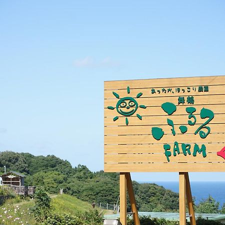 舞鶴ふるるファームコテージ Maizuru Eksteriør billede